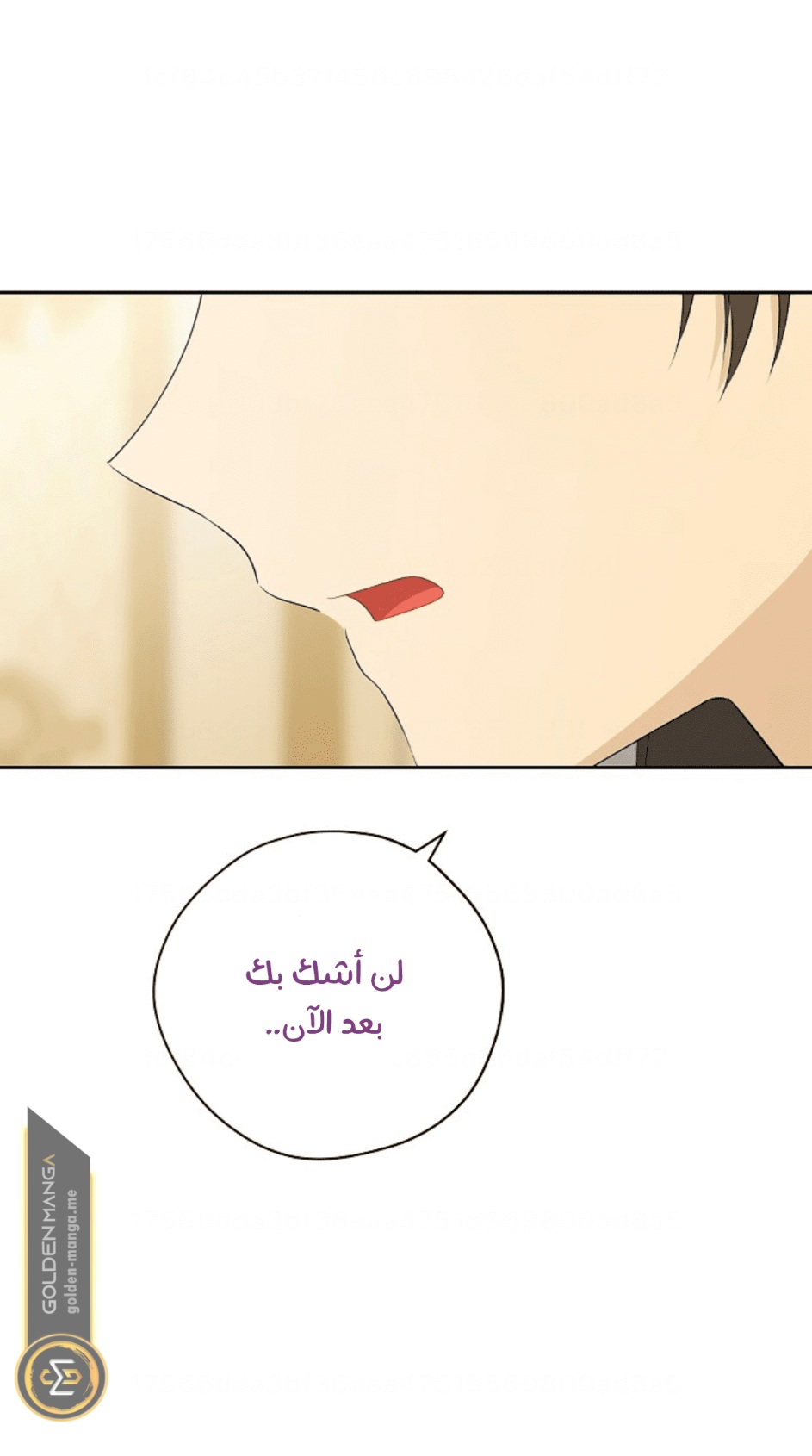 Actually, I Was the Real One: Chapter 109 - Page 79