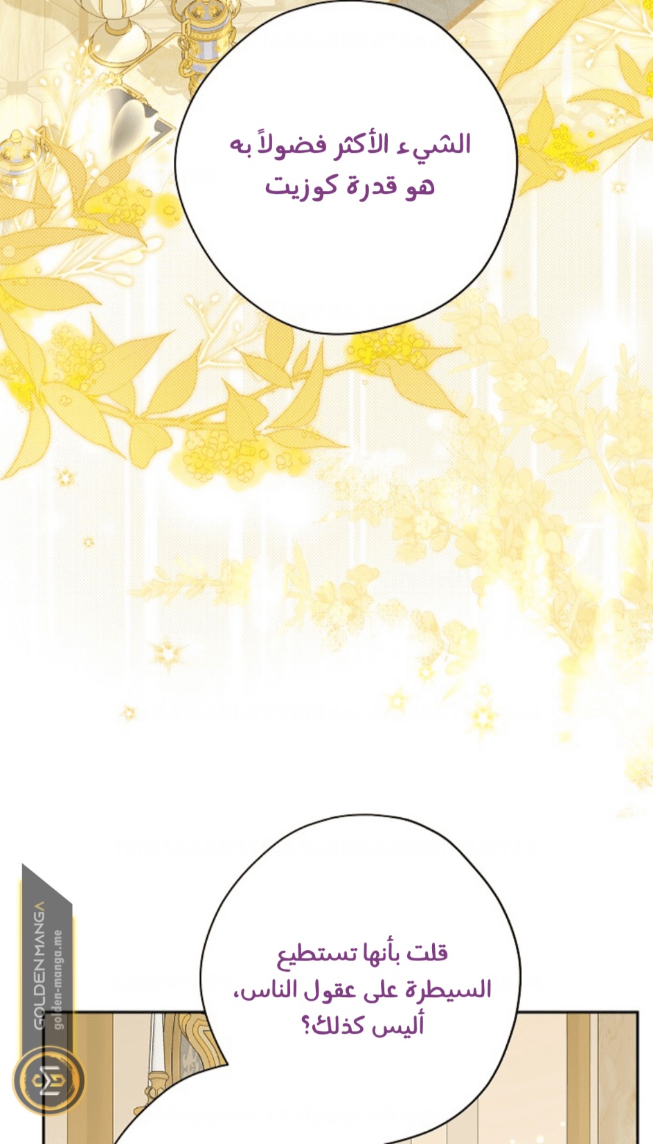 Actually, I Was the Real One: Chapter 110 - Page 4