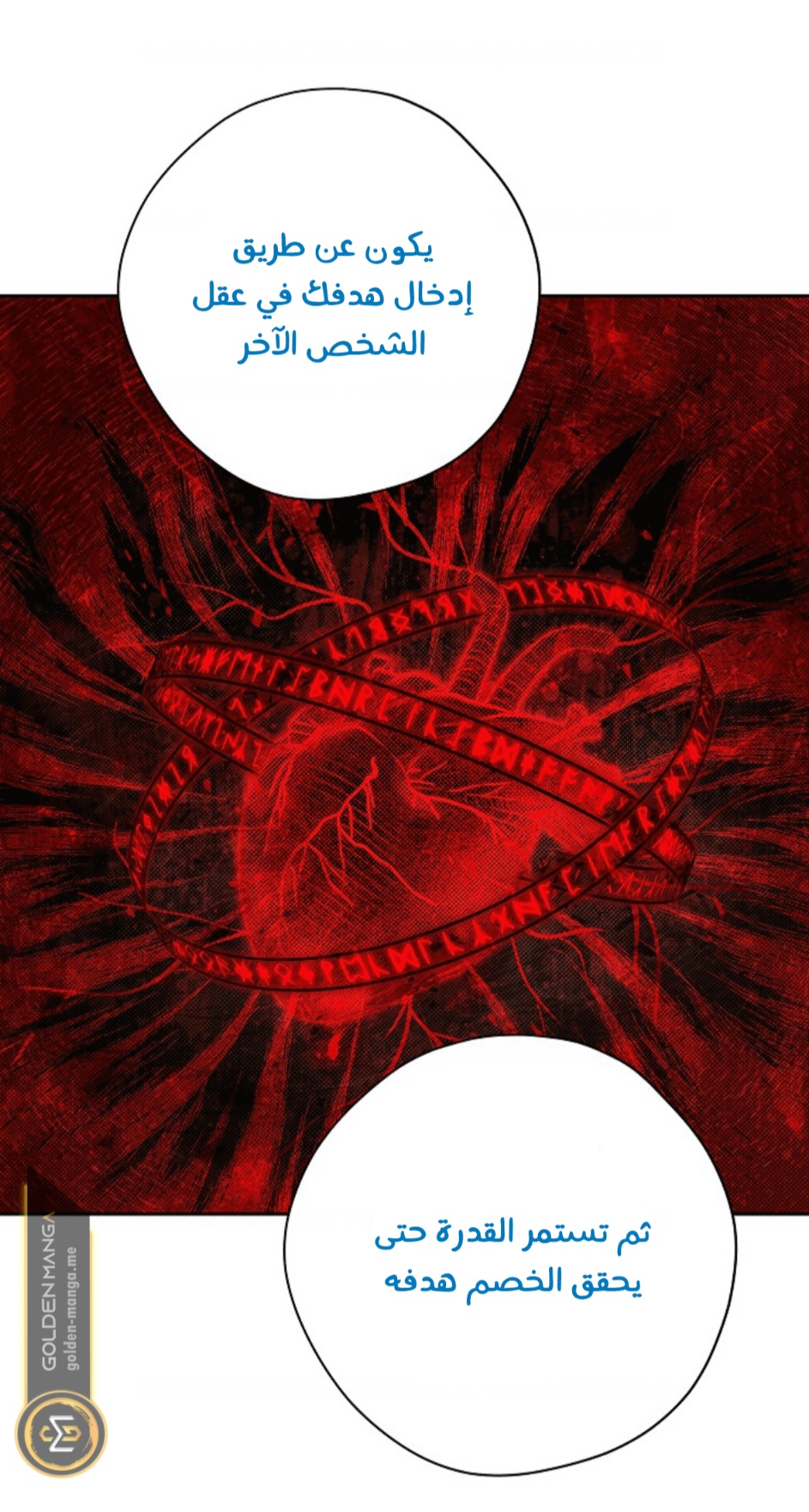 Actually, I Was the Real One: Chapter 110 - Page 6