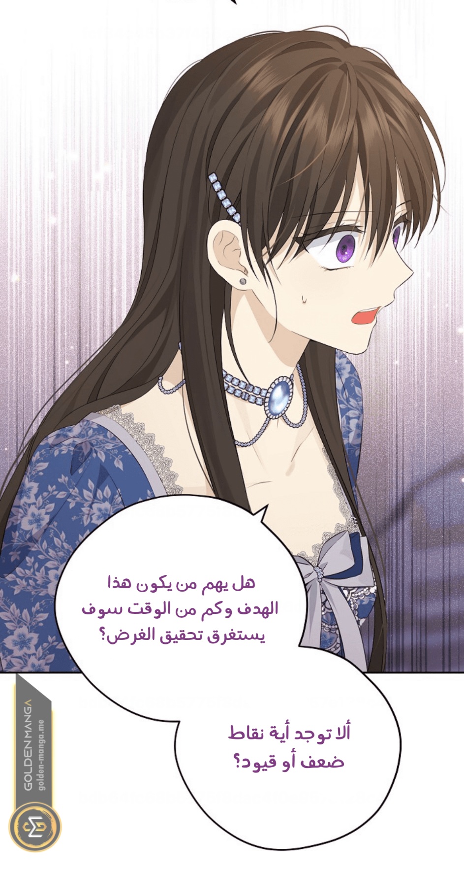 Actually, I Was the Real One: Chapter 110 - Page 9