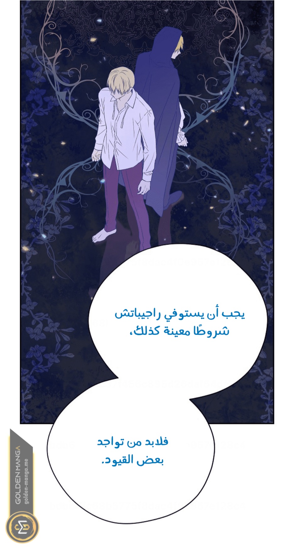 Actually, I Was the Real One: Chapter 110 - Page 12