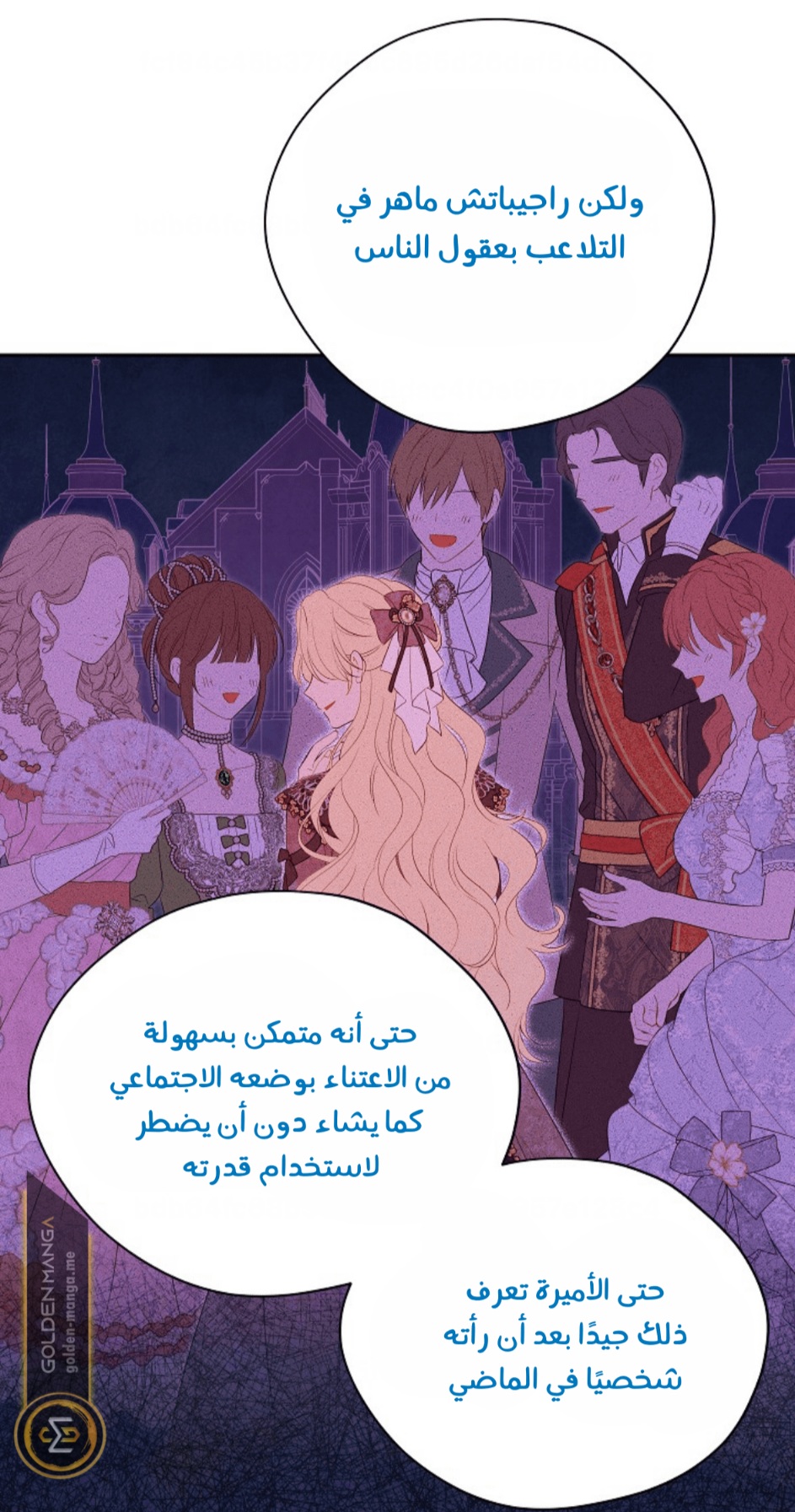 Actually, I Was the Real One: Chapter 110 - Page 13