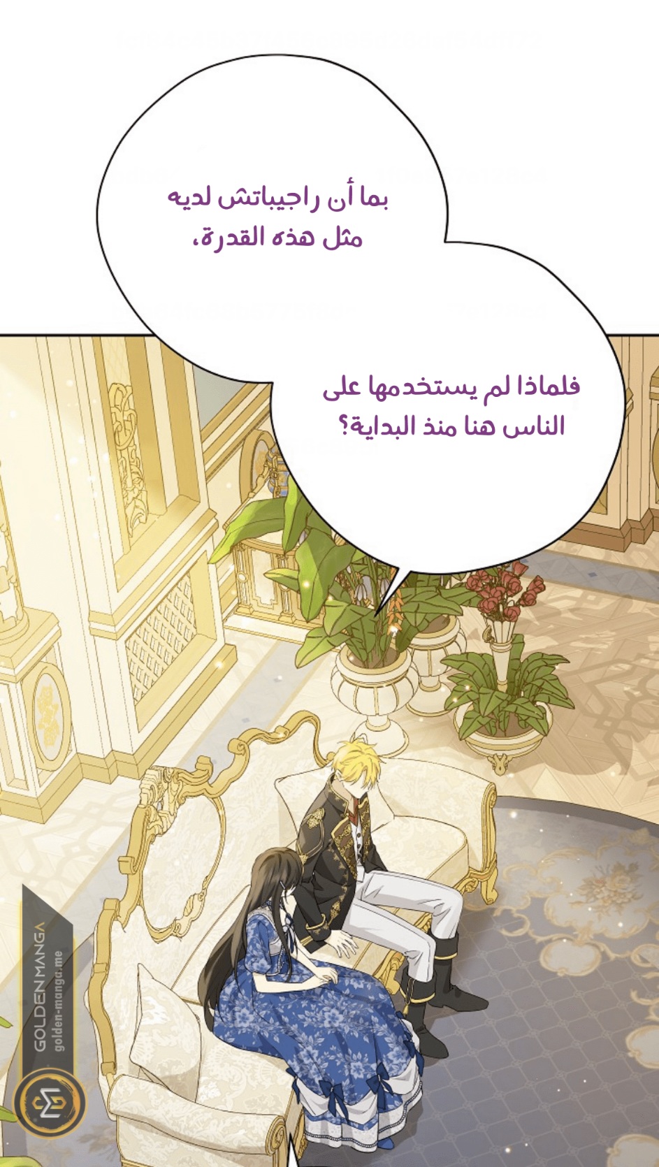 Actually, I Was the Real One: Chapter 110 - Page 15