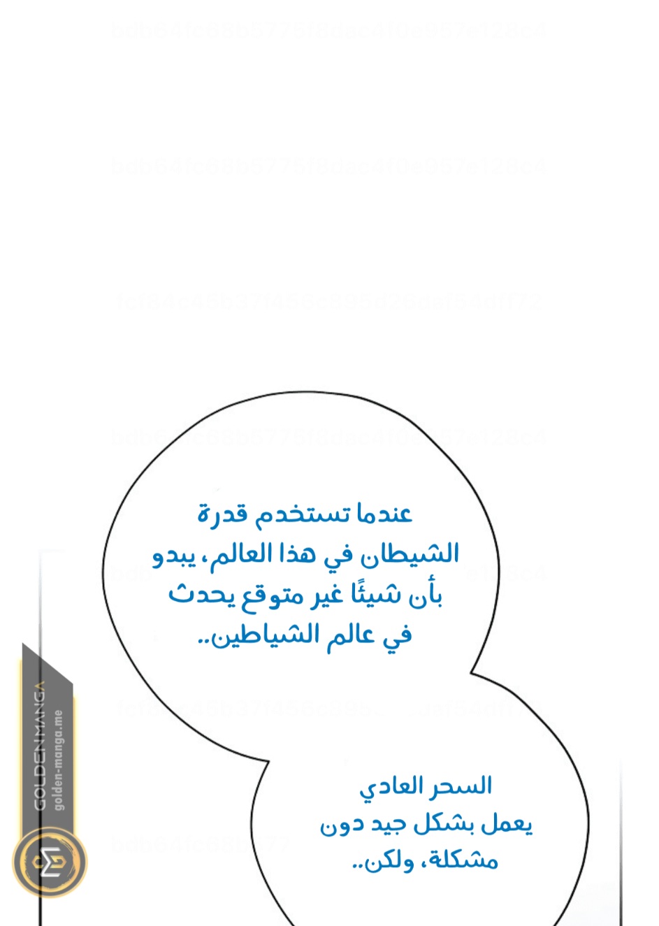 Actually, I Was the Real One: Chapter 110 - Page 17