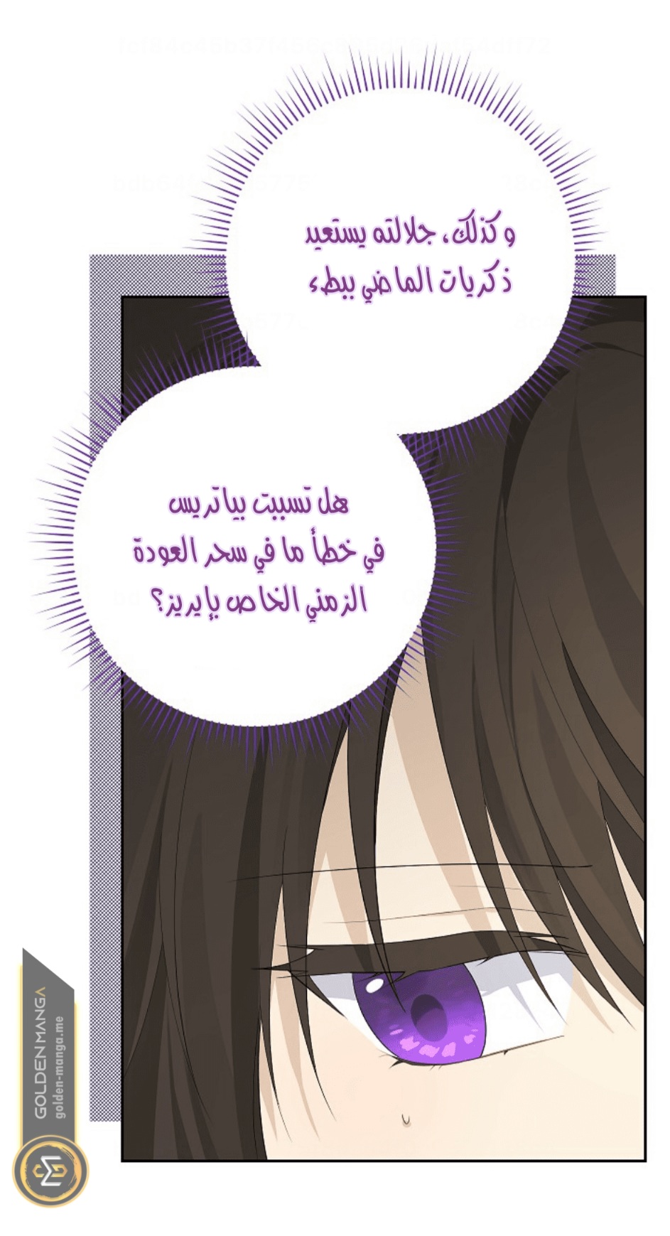 Actually, I Was the Real One: Chapter 110 - Page 22