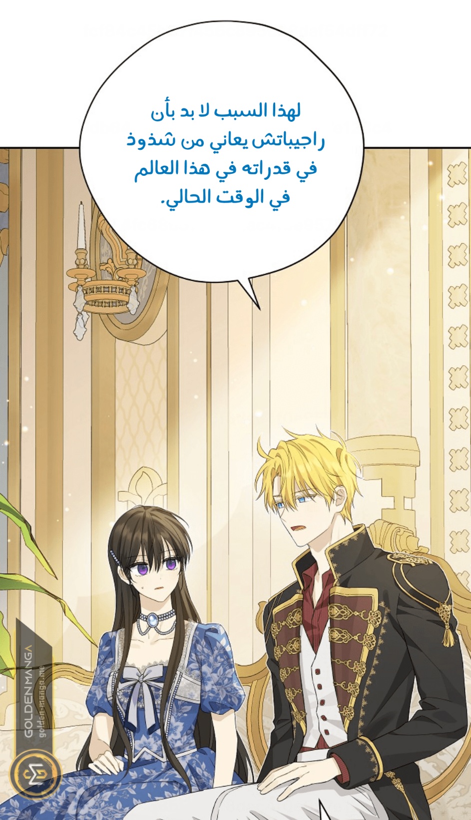 Actually, I Was the Real One: Chapter 110 - Page 23