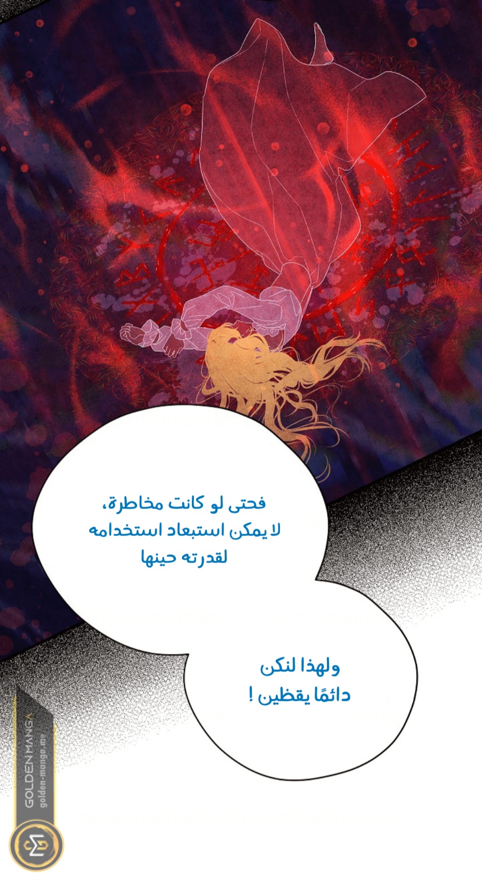 Actually, I Was the Real One: Chapter 110 - Page 25