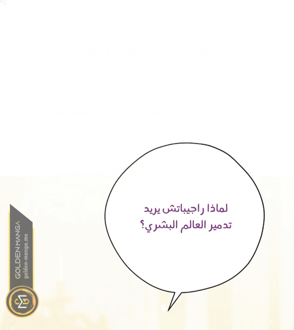 Actually, I Was the Real One: Chapter 110 - Page 26