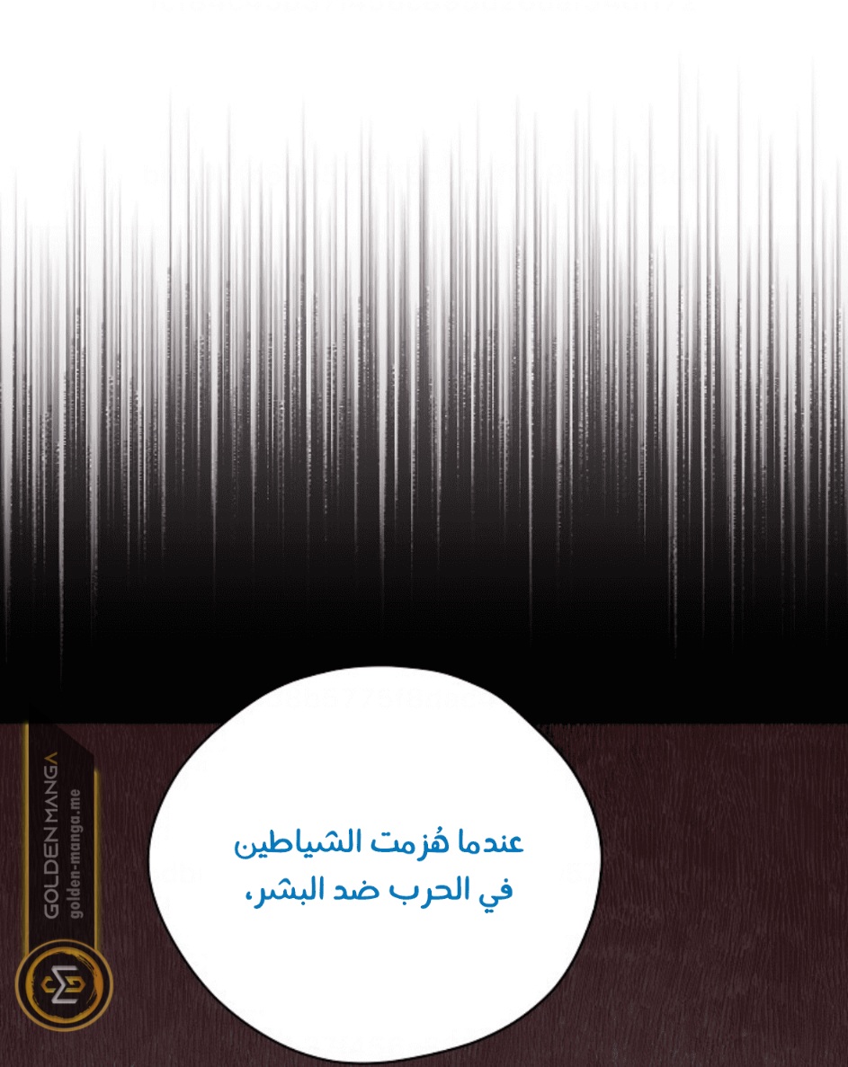 Actually, I Was the Real One: Chapter 110 - Page 29