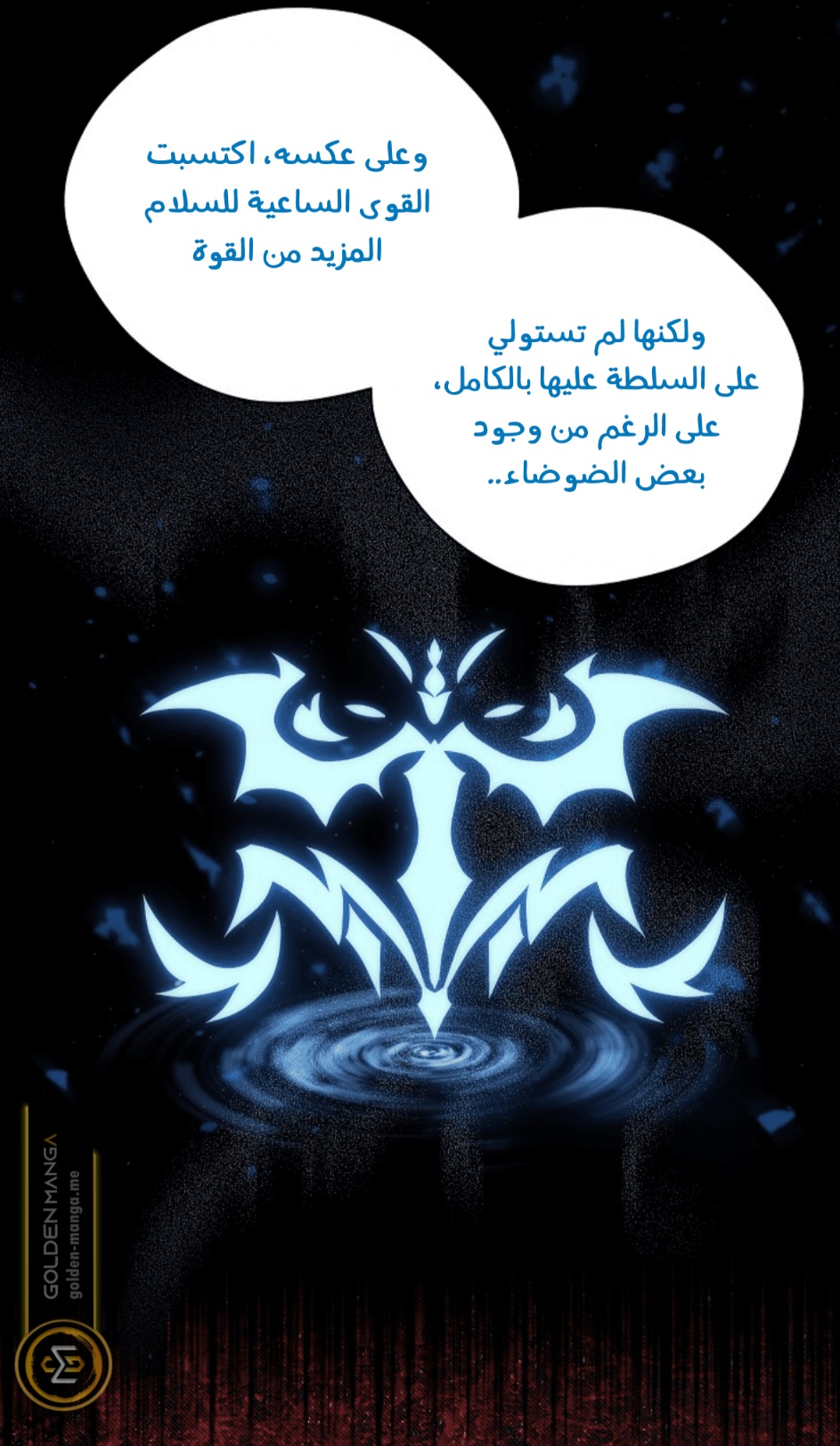 Actually, I Was the Real One: Chapter 110 - Page 31