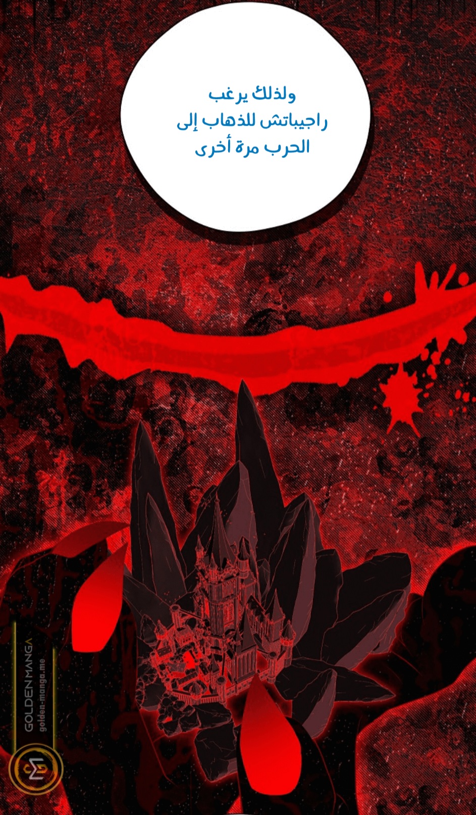 Actually, I Was the Real One: Chapter 110 - Page 32