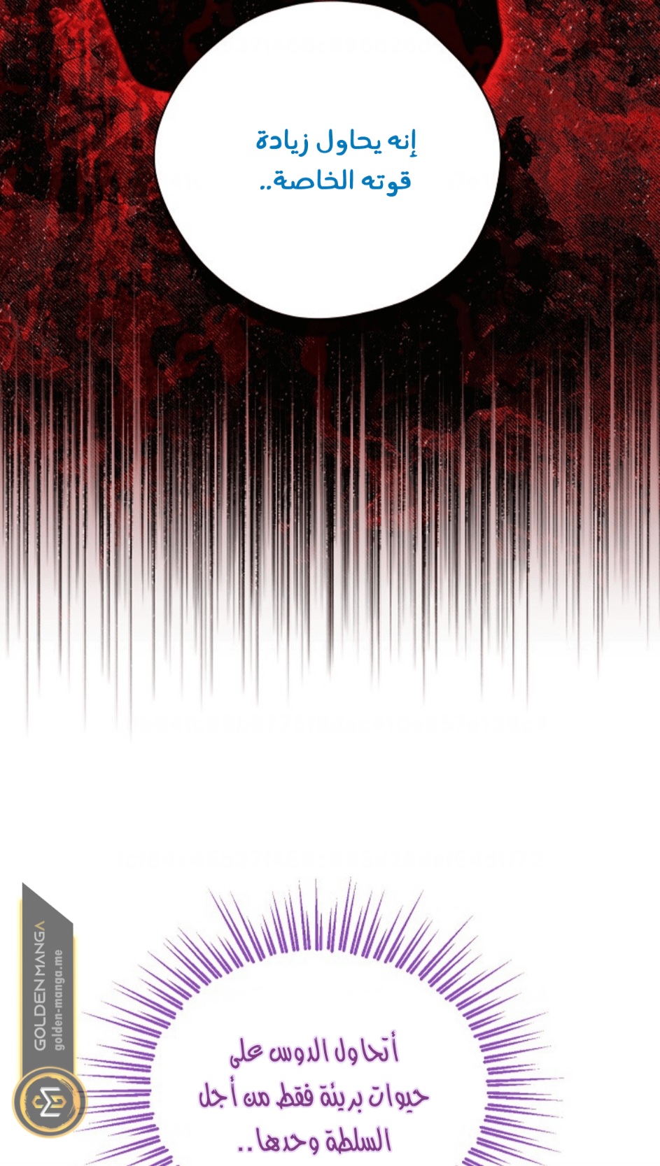 Actually, I Was the Real One: Chapter 110 - Page 33