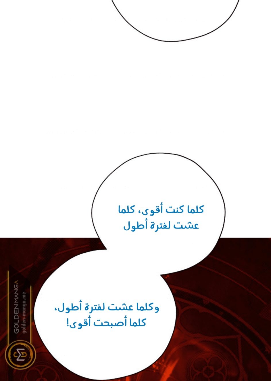 Actually, I Was the Real One: Chapter 110 - Page 41