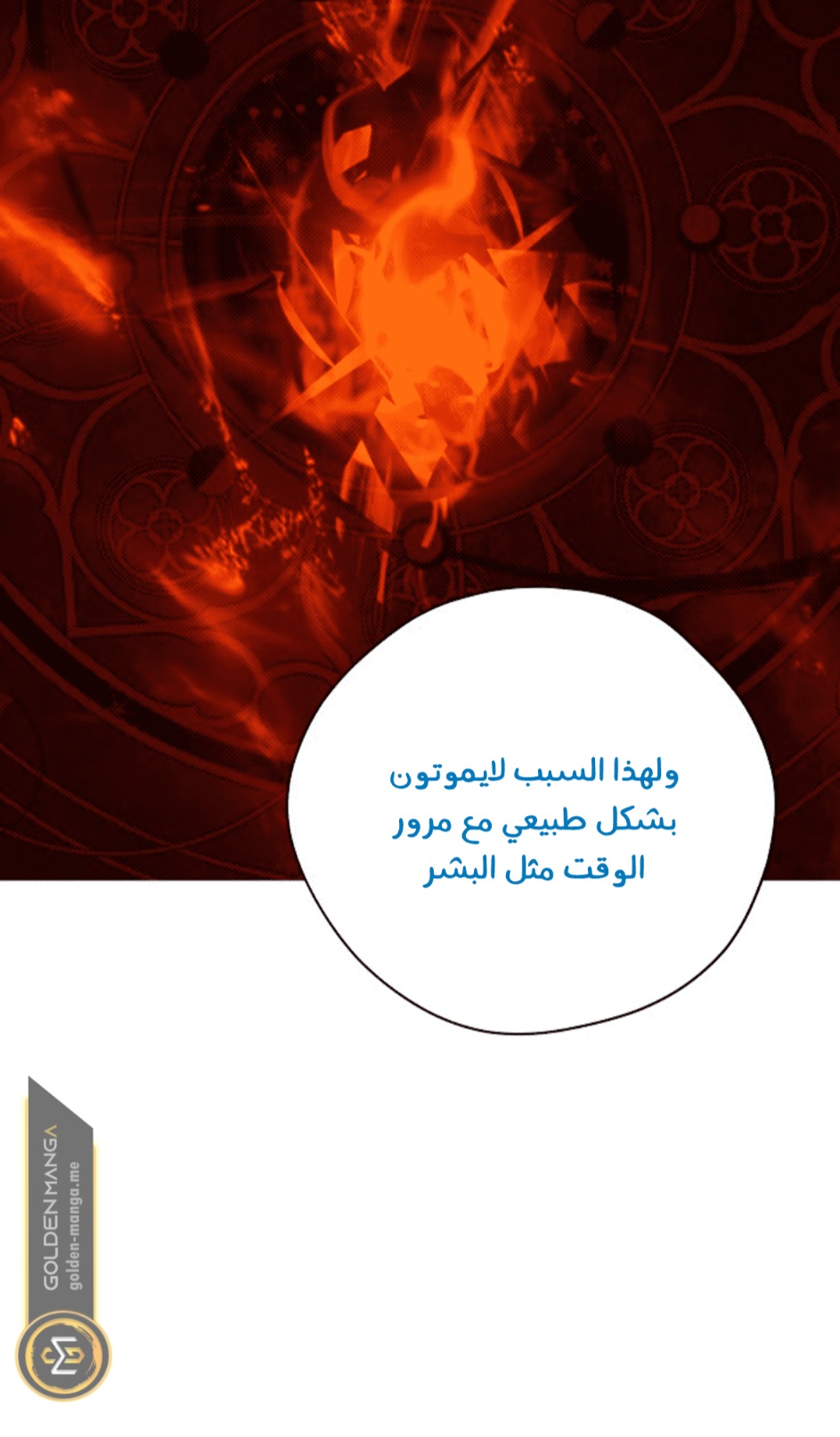 Actually, I Was the Real One: Chapter 110 - Page 42