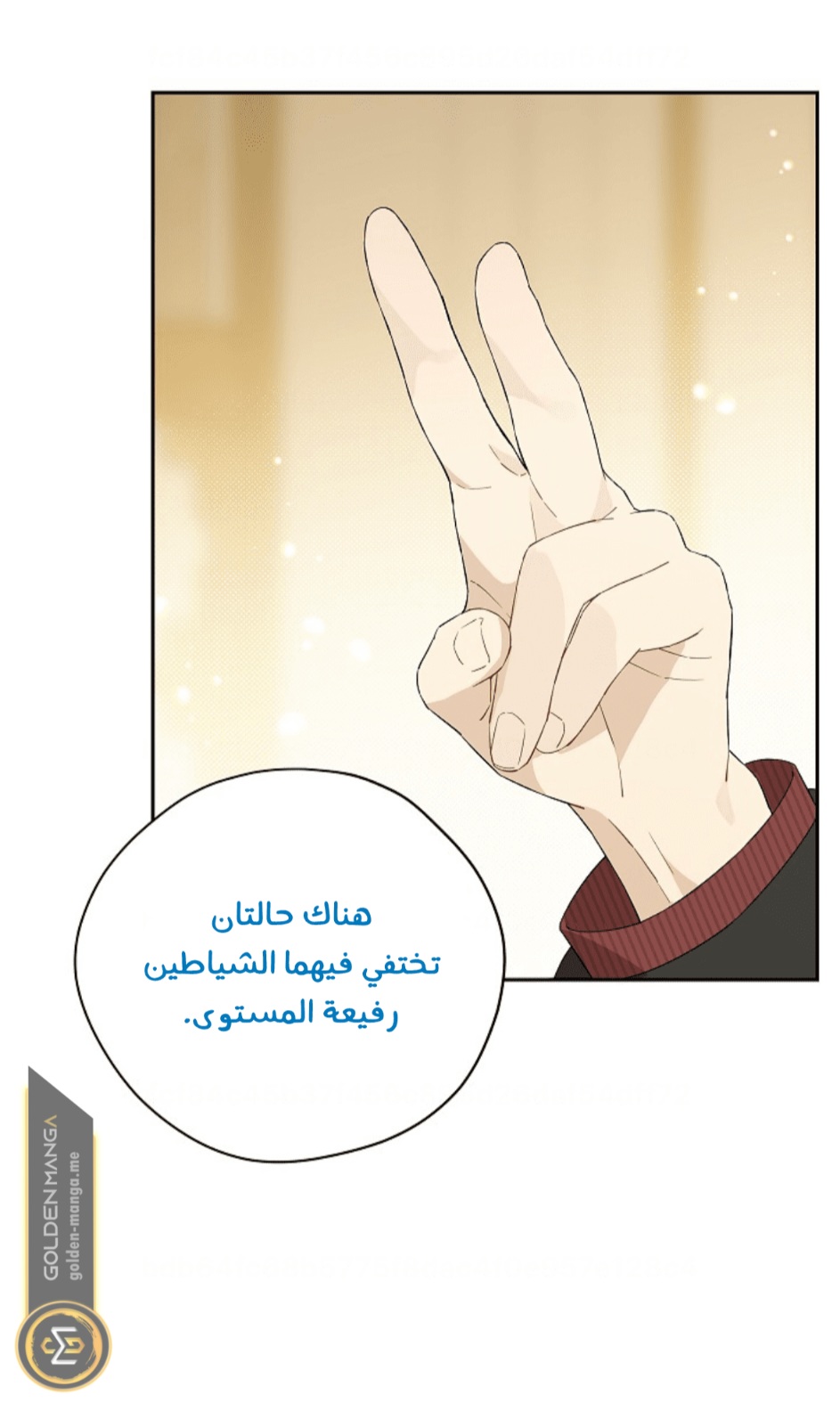 Actually, I Was the Real One: Chapter 110 - Page 43