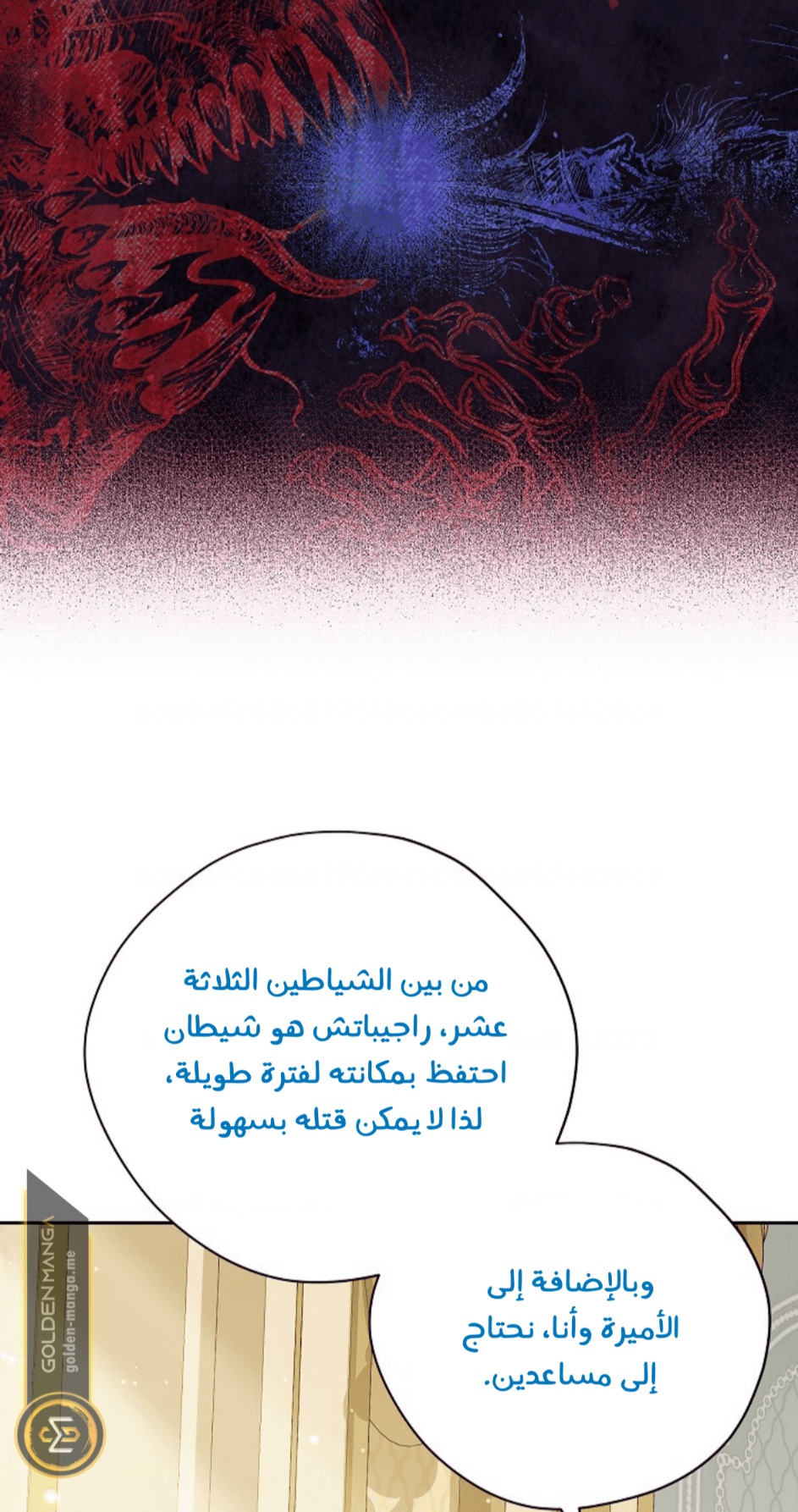 Actually, I Was the Real One: Chapter 110 - Page 45