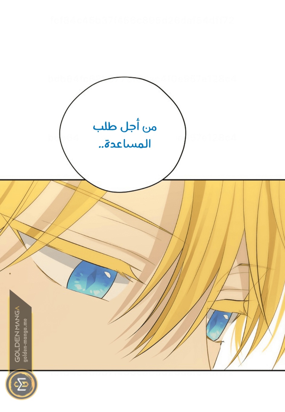 Actually, I Was the Real One: Chapter 110 - Page 49