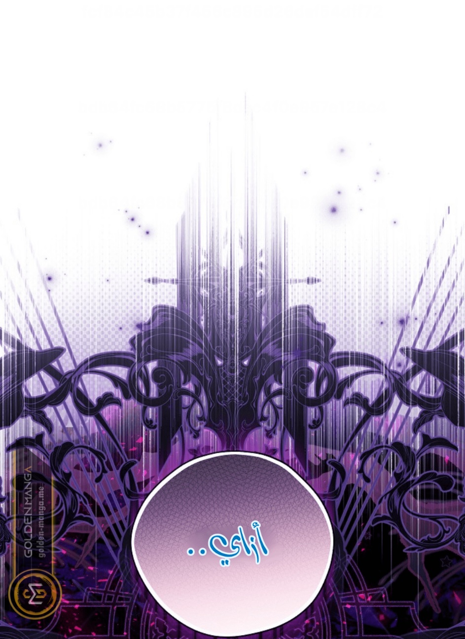 Actually, I Was the Real One: Chapter 110 - Page 50