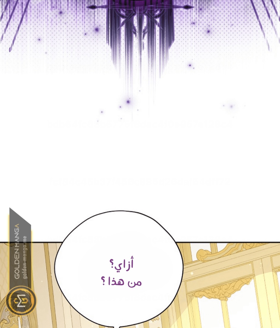 Actually, I Was the Real One: Chapter 110 - Page 52