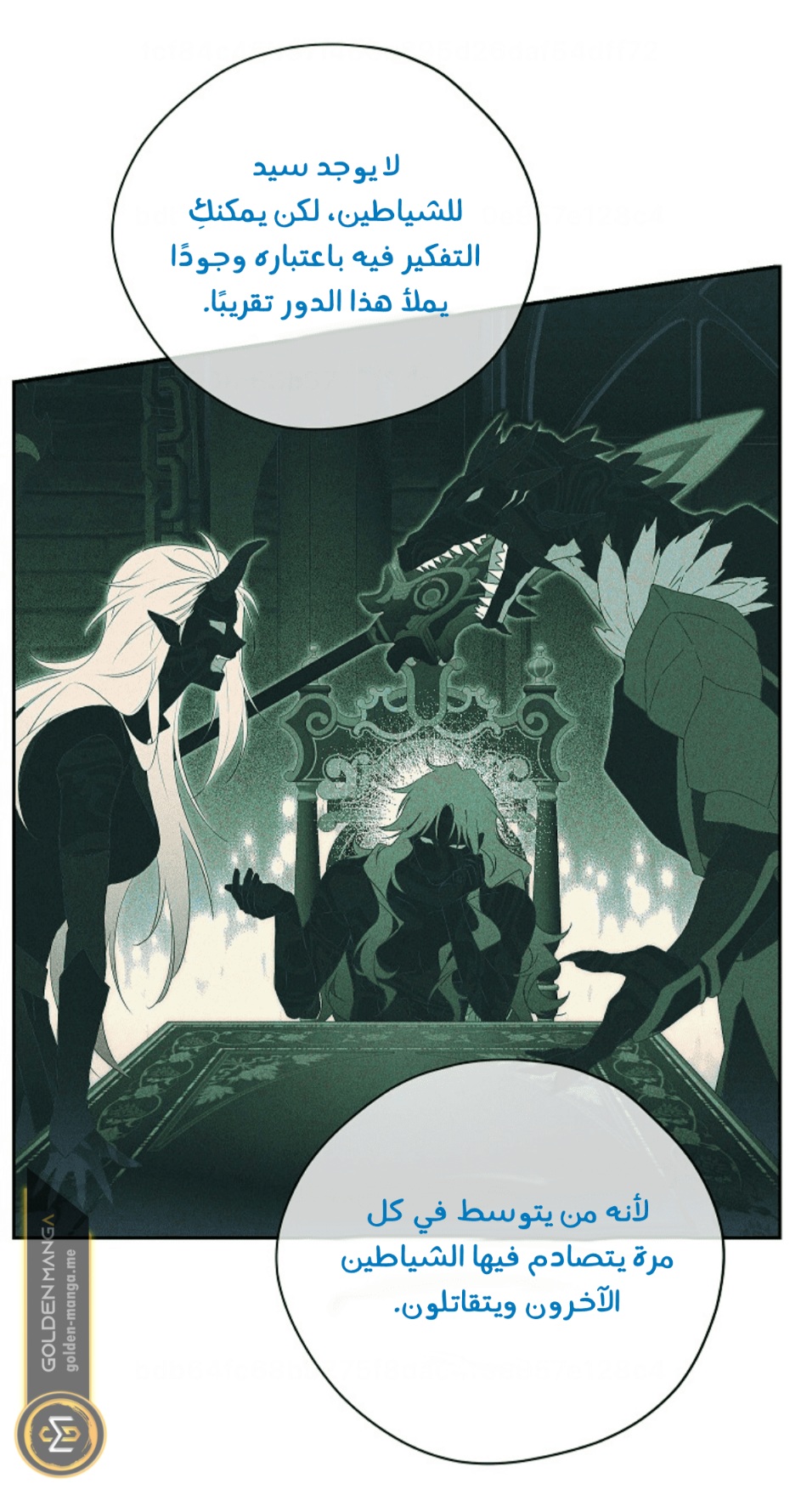 Actually, I Was the Real One: Chapter 110 - Page 54