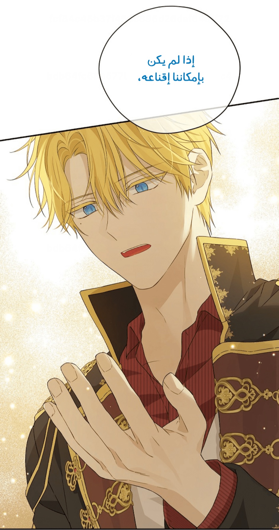 Actually, I Was the Real One: Chapter 110 - Page 56