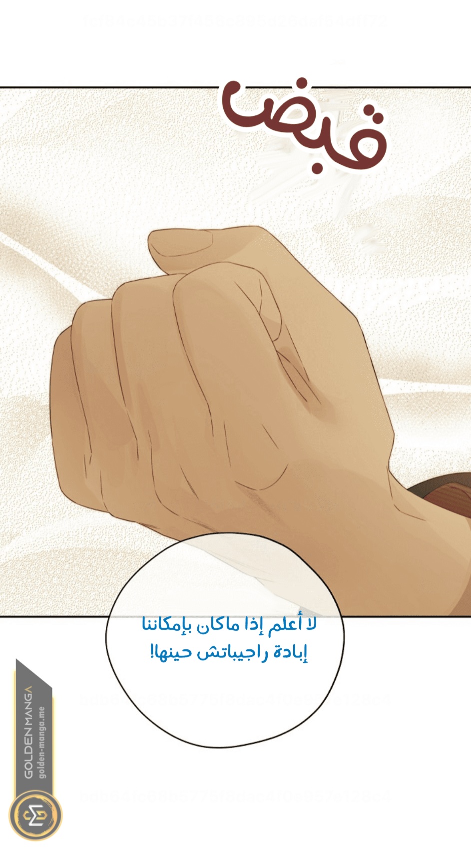 Actually, I Was the Real One: Chapter 110 - Page 57