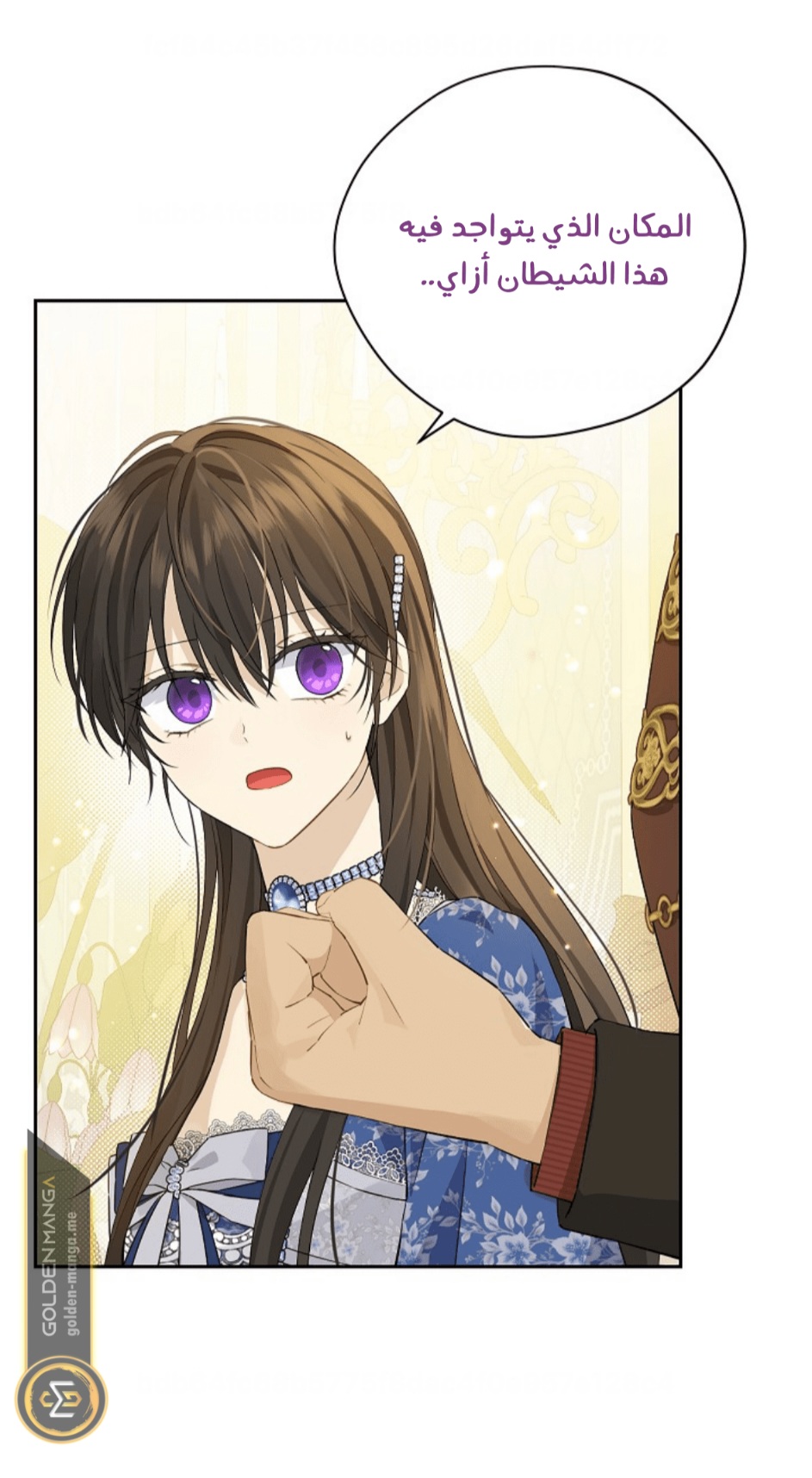 Actually, I Was the Real One: Chapter 110 - Page 58