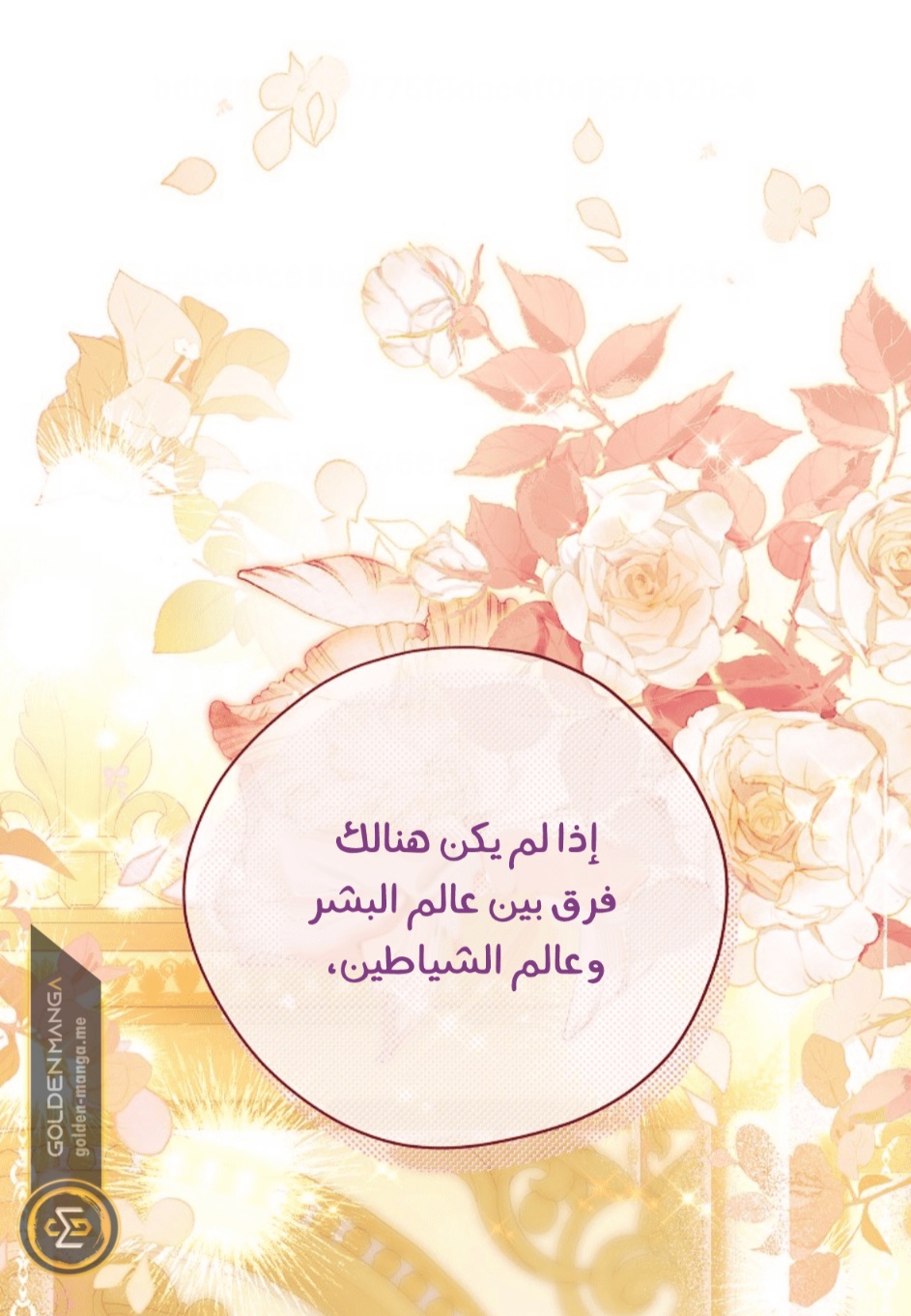 Actually, I Was the Real One: Chapter 110 - Page 69