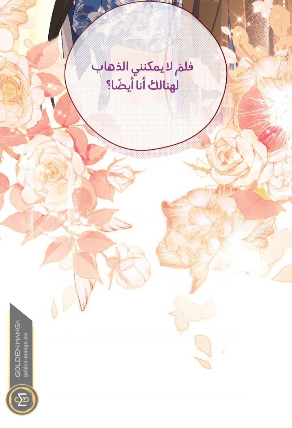 Actually, I Was the Real One: Chapter 110 - Page 71