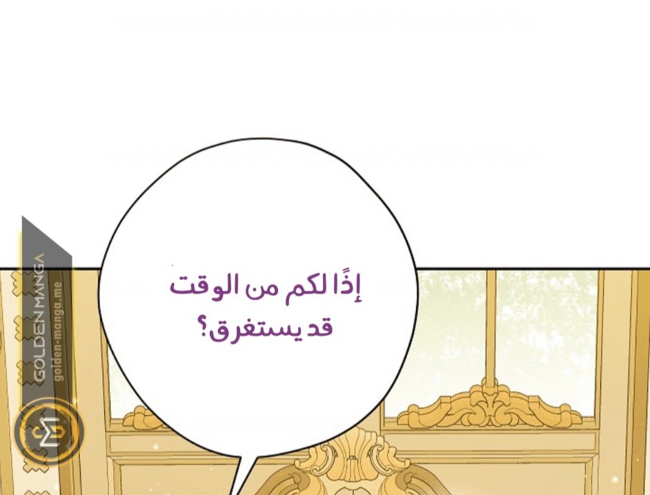 Actually, I Was the Real One: Chapter 110 - Page 73