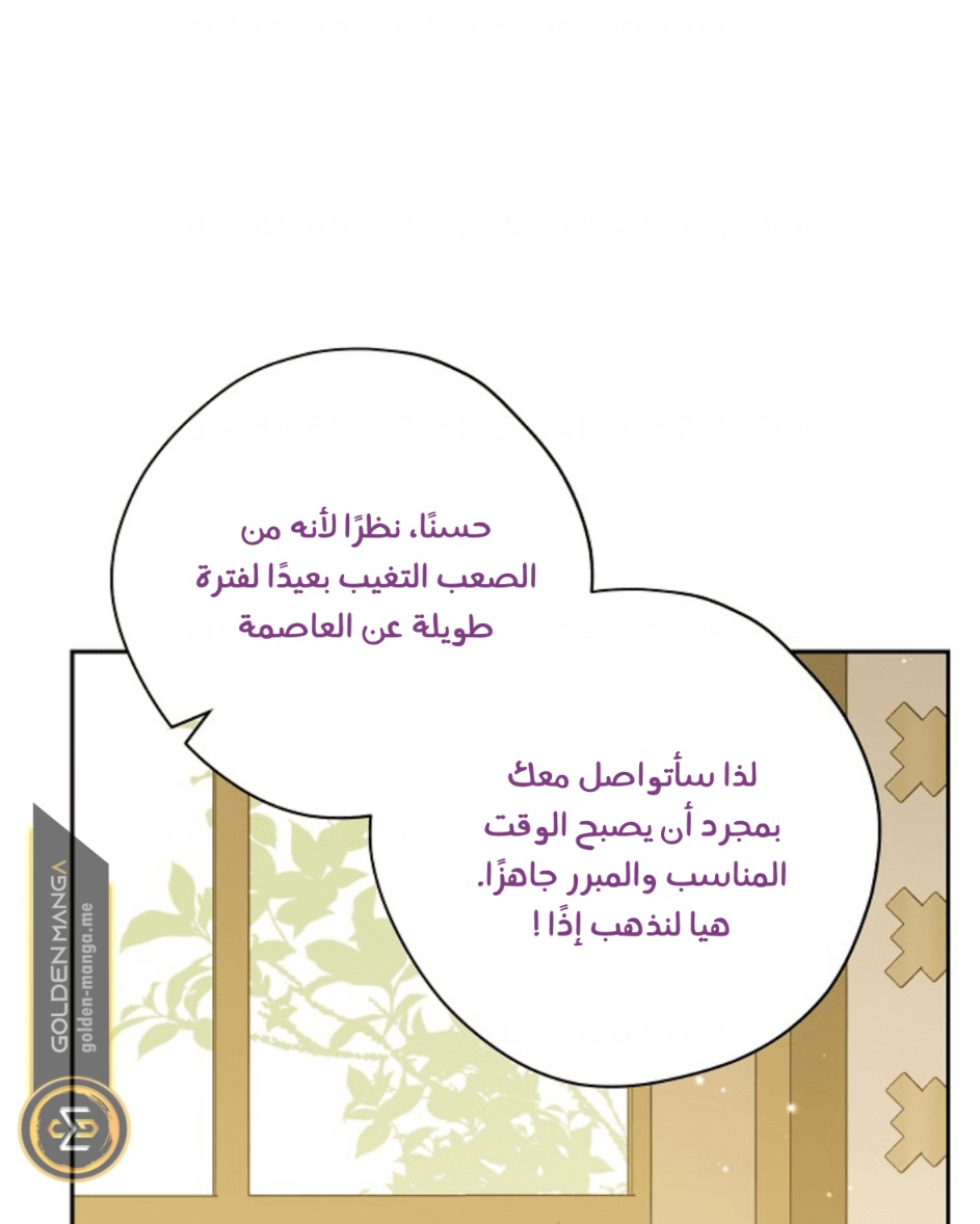 Actually, I Was the Real One: Chapter 110 - Page 75