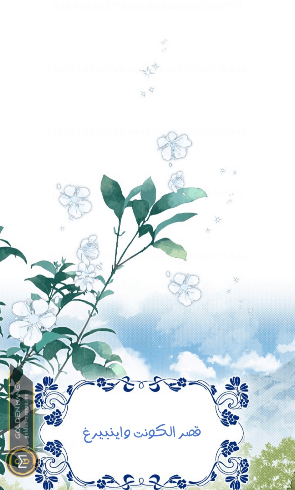 Actually, I Was the Real One: Chapter 111 - Page 2