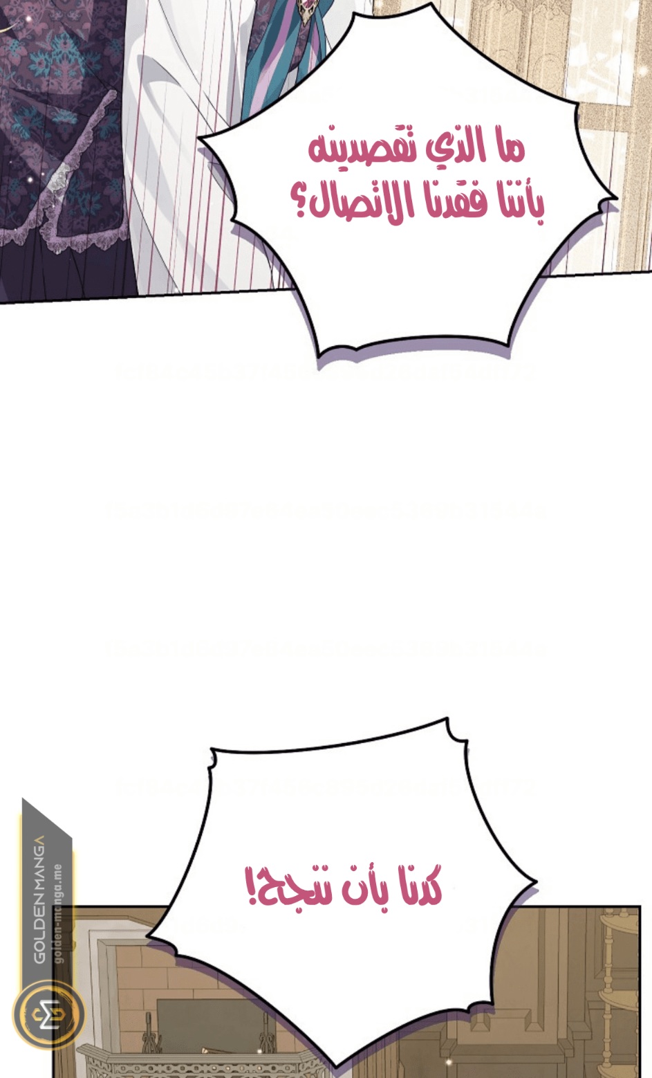 Actually, I Was the Real One: Chapter 111 - Page 5