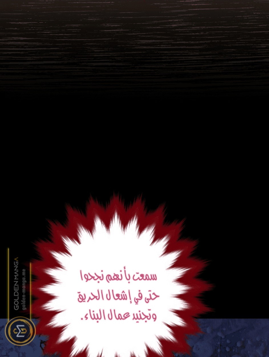 Actually, I Was the Real One: Chapter 111 - Page 8