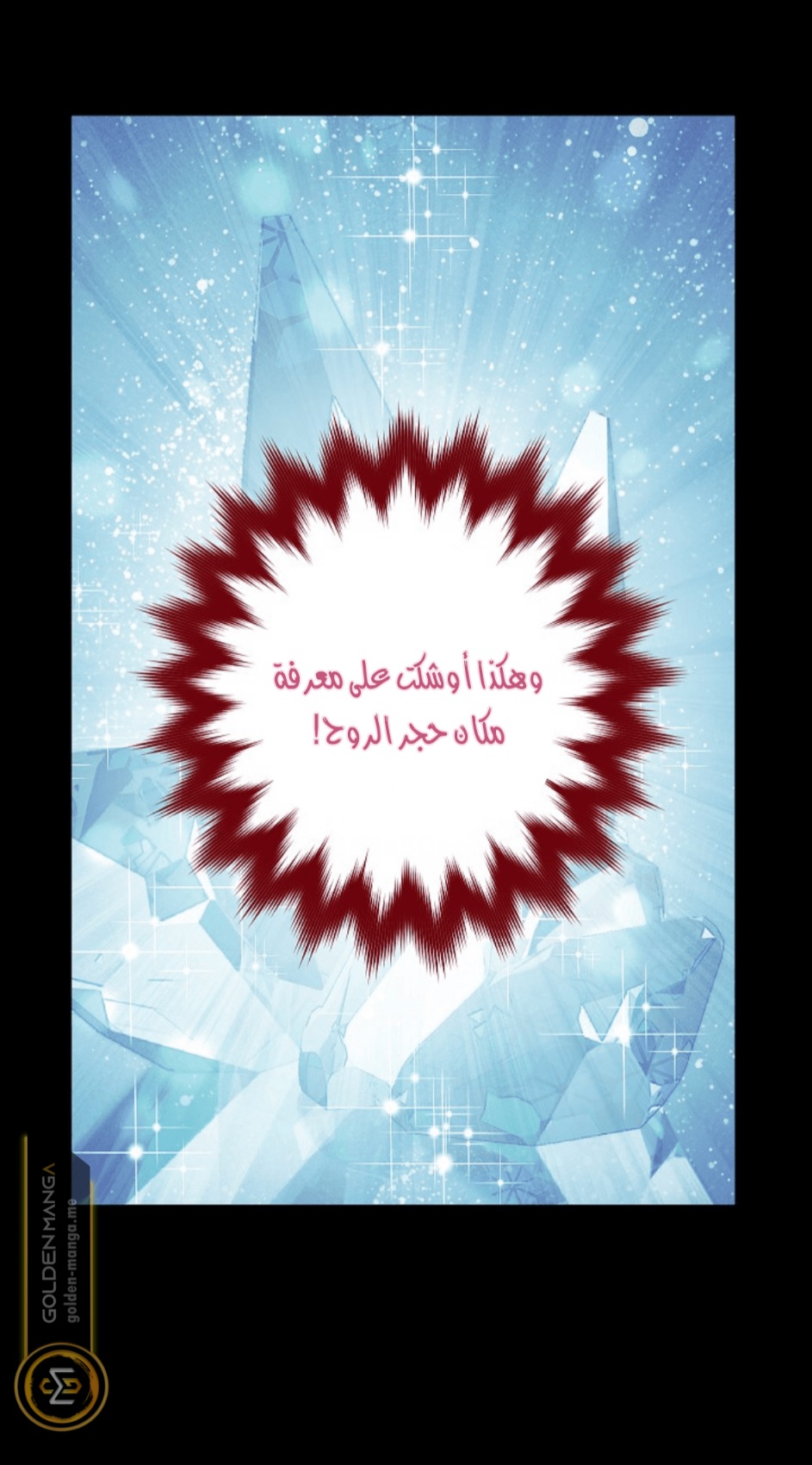 Actually, I Was the Real One: Chapter 111 - Page 10