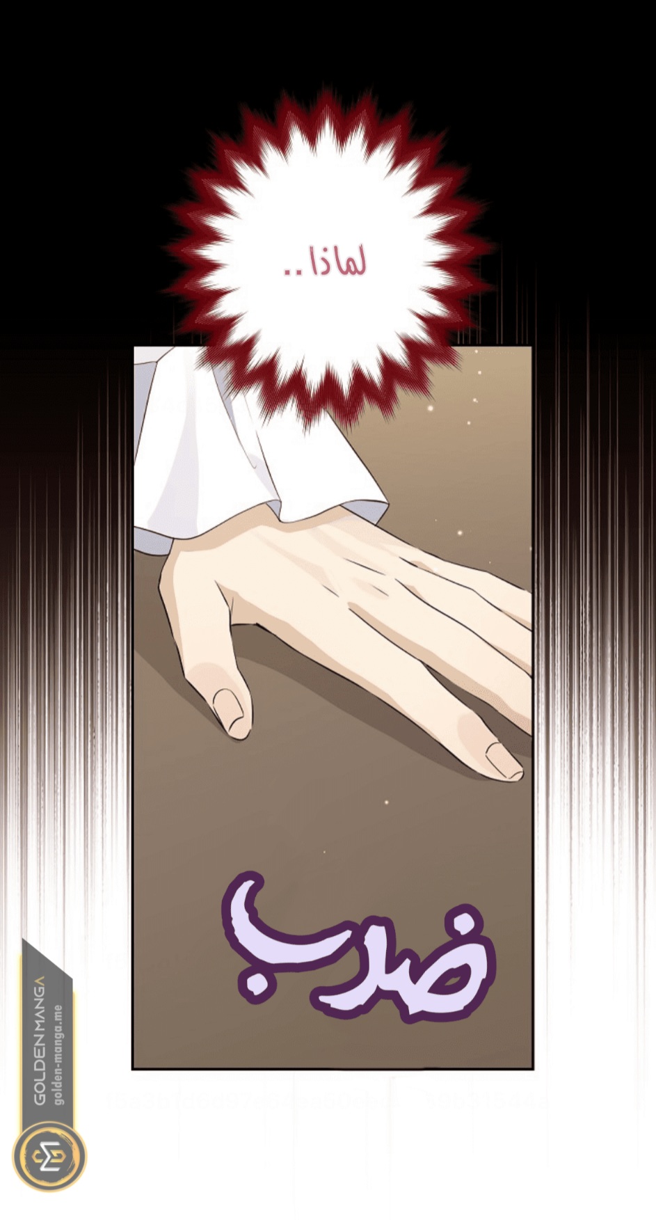 Actually, I Was the Real One: Chapter 111 - Page 11