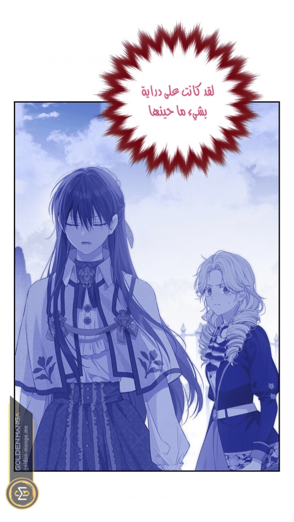 Actually, I Was the Real One: Chapter 111 - Page 15