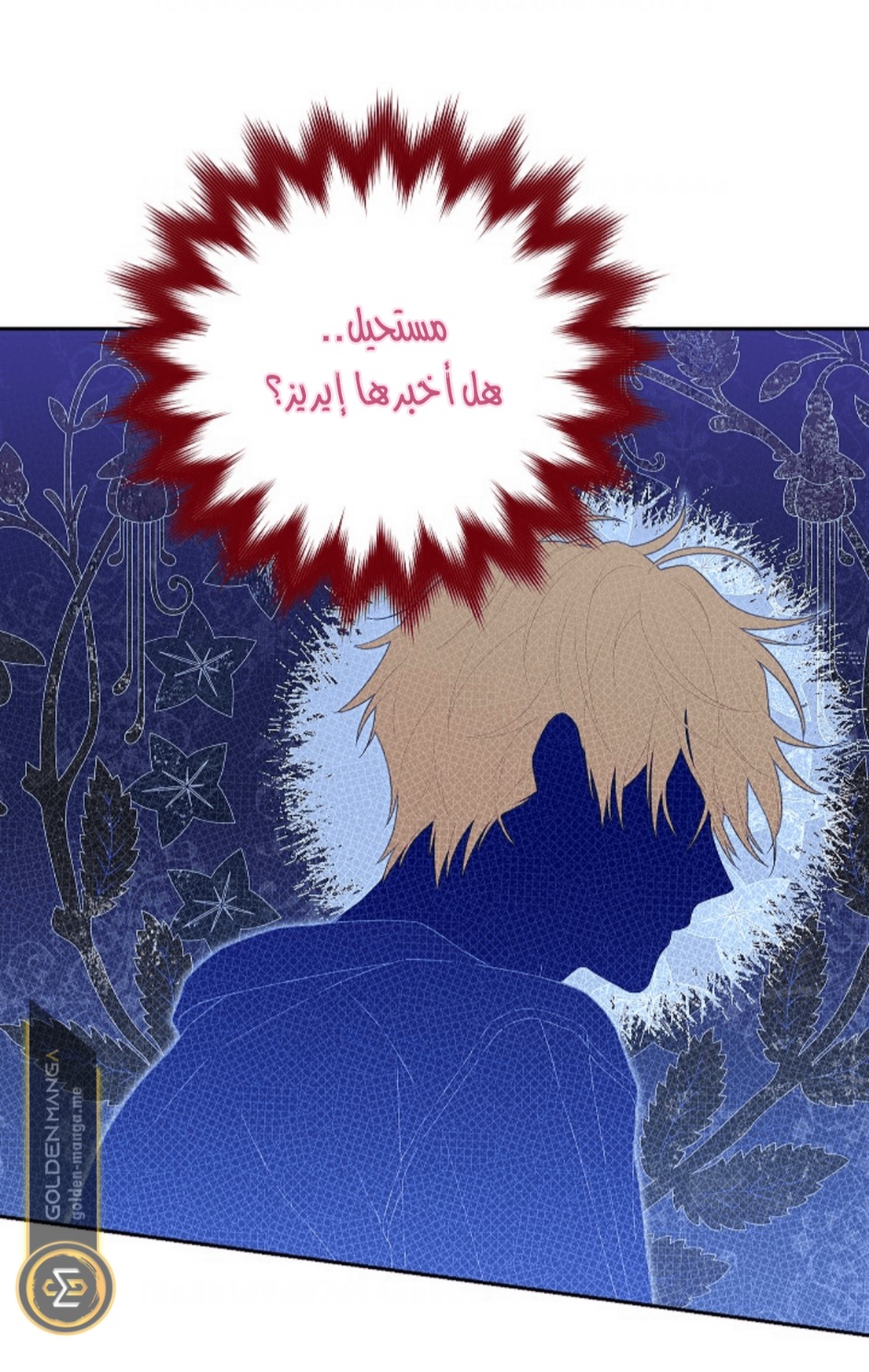 Actually, I Was the Real One: Chapter 111 - Page 16