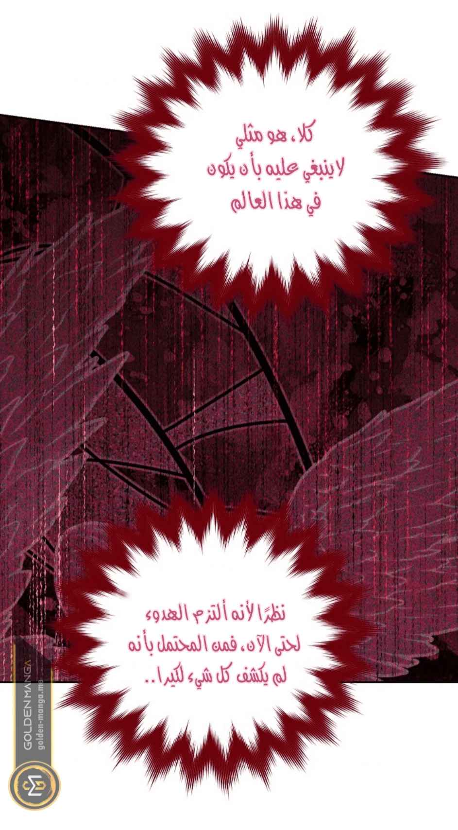 Actually, I Was the Real One: Chapter 111 - Page 17