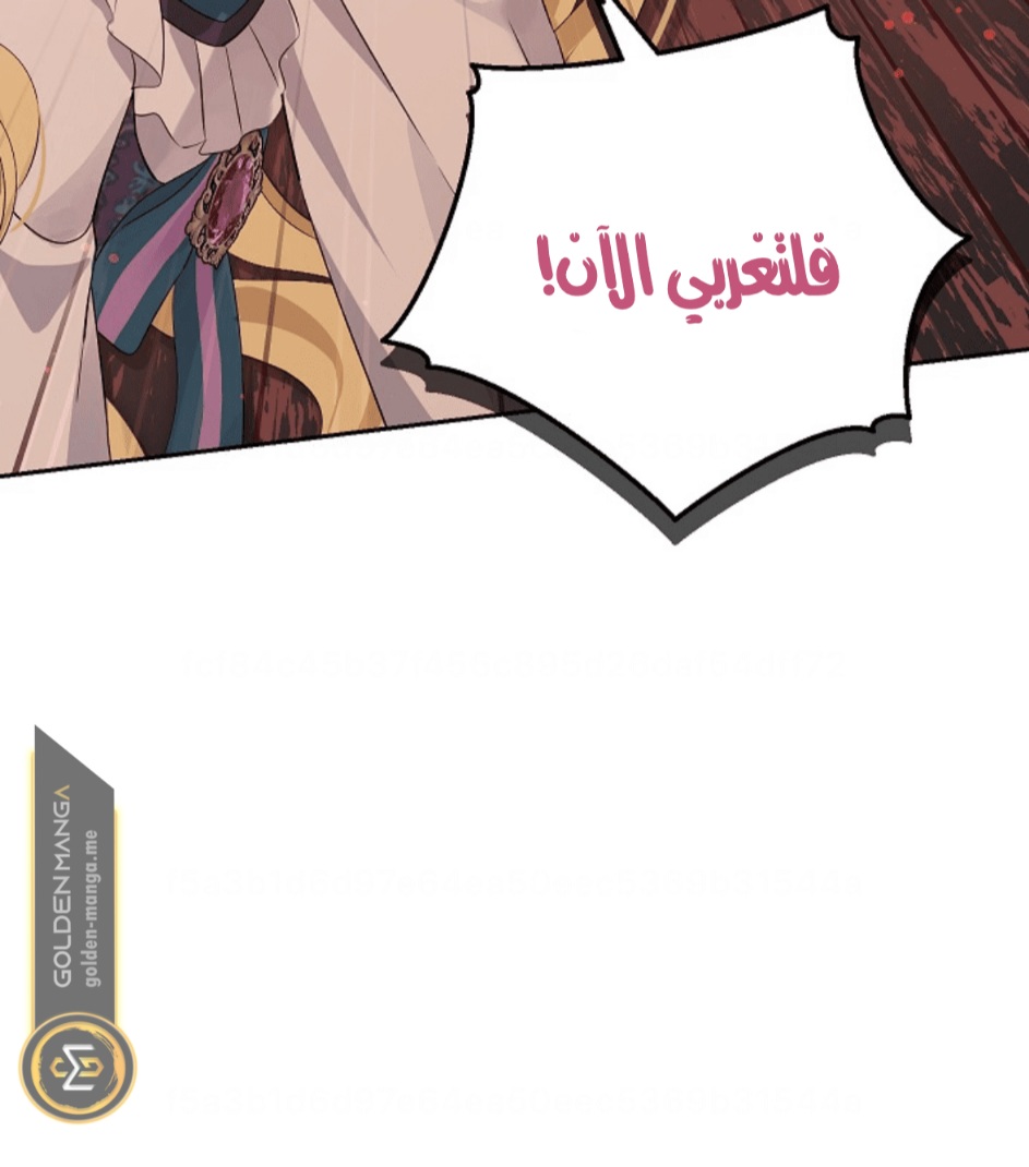 Actually, I Was the Real One: Chapter 111 - Page 23