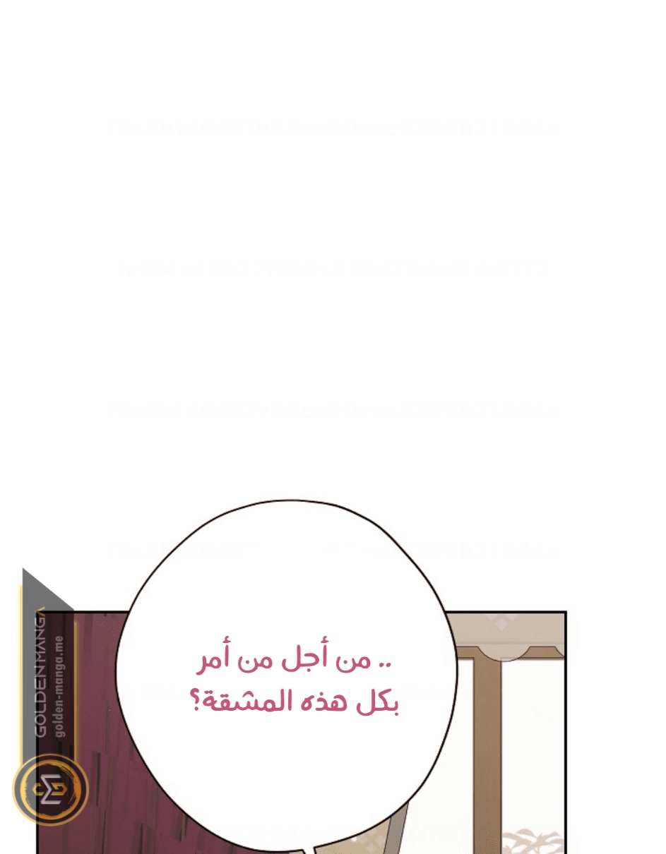 Actually, I Was the Real One: Chapter 111 - Page 33