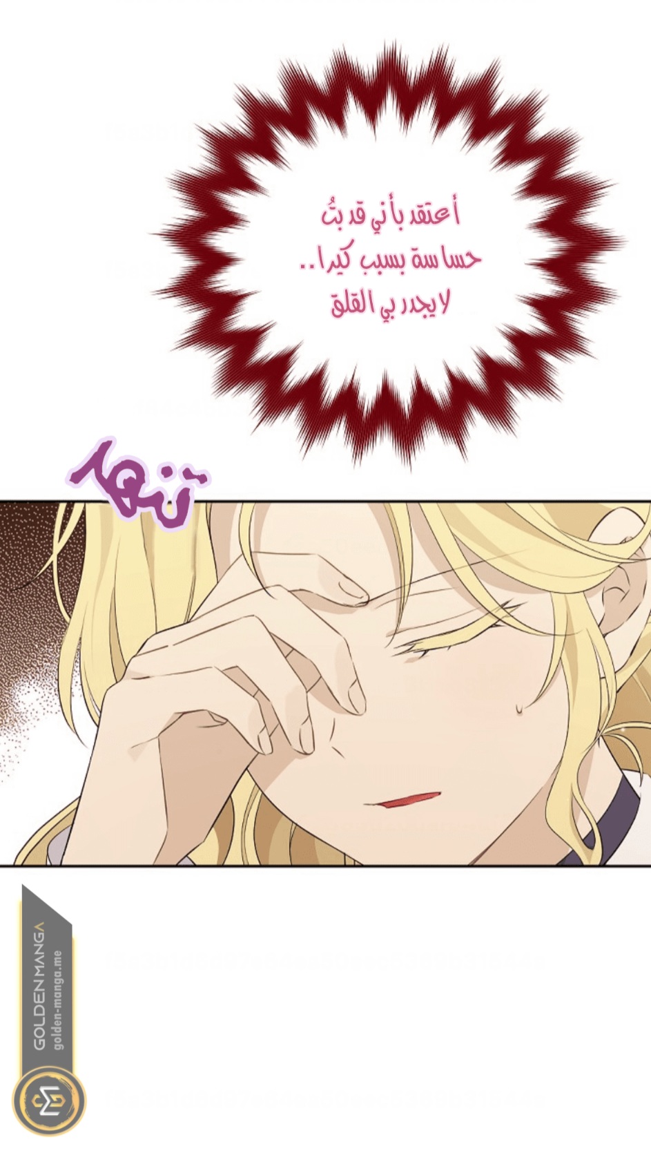 Actually, I Was the Real One: Chapter 111 - Page 42