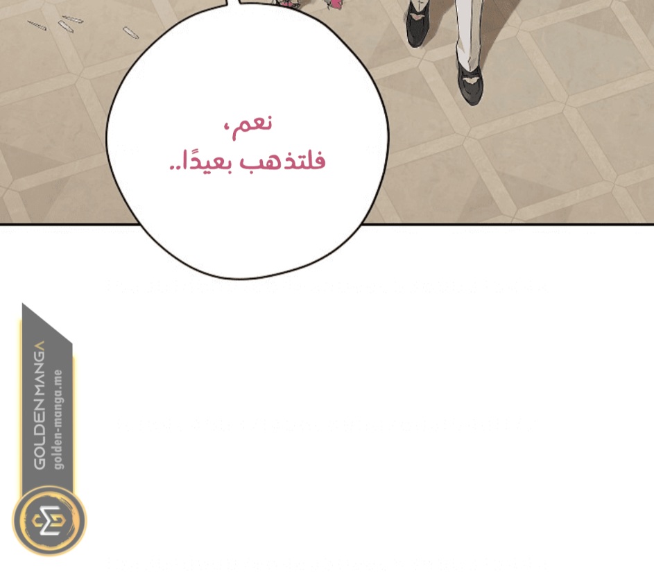 Actually, I Was the Real One: Chapter 111 - Page 44