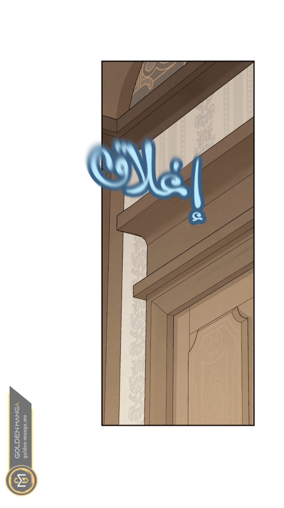 Actually, I Was the Real One: Chapter 111 - Page 45