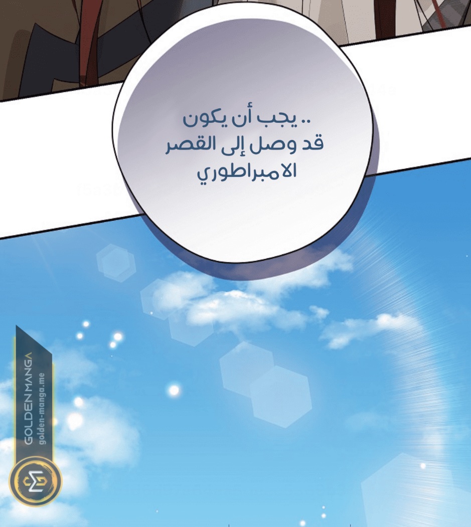 Actually, I Was the Real One: Chapter 111 - Page 49