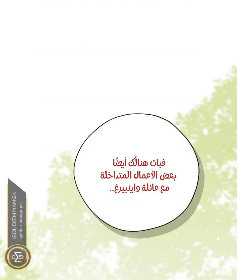 Actually, I Was the Real One: Chapter 111 - Page 56