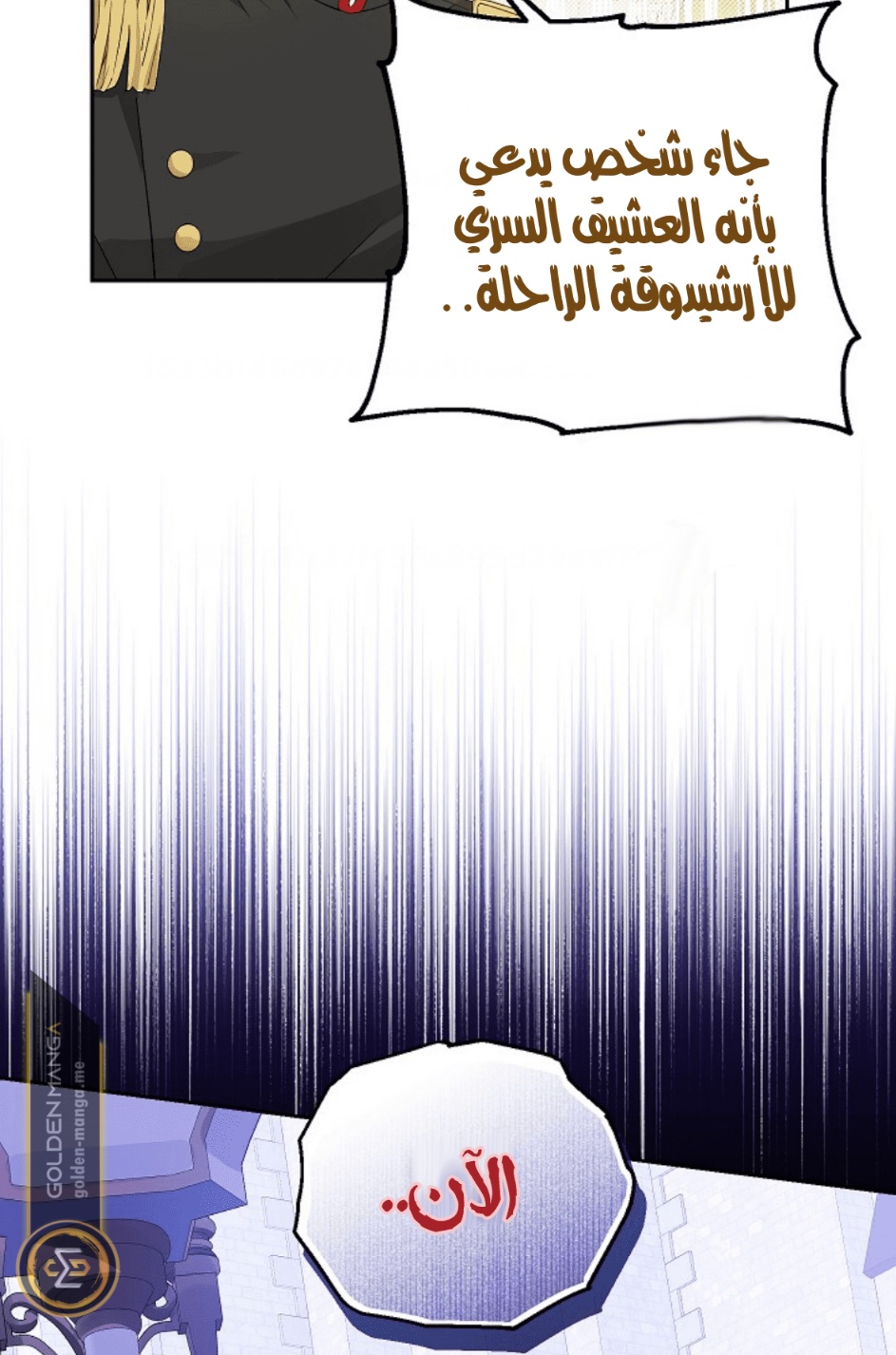 Actually, I Was the Real One: Chapter 111 - Page 61