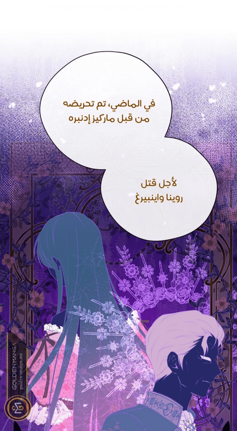 Actually, I Was the Real One: Chapter 111 - Page 68