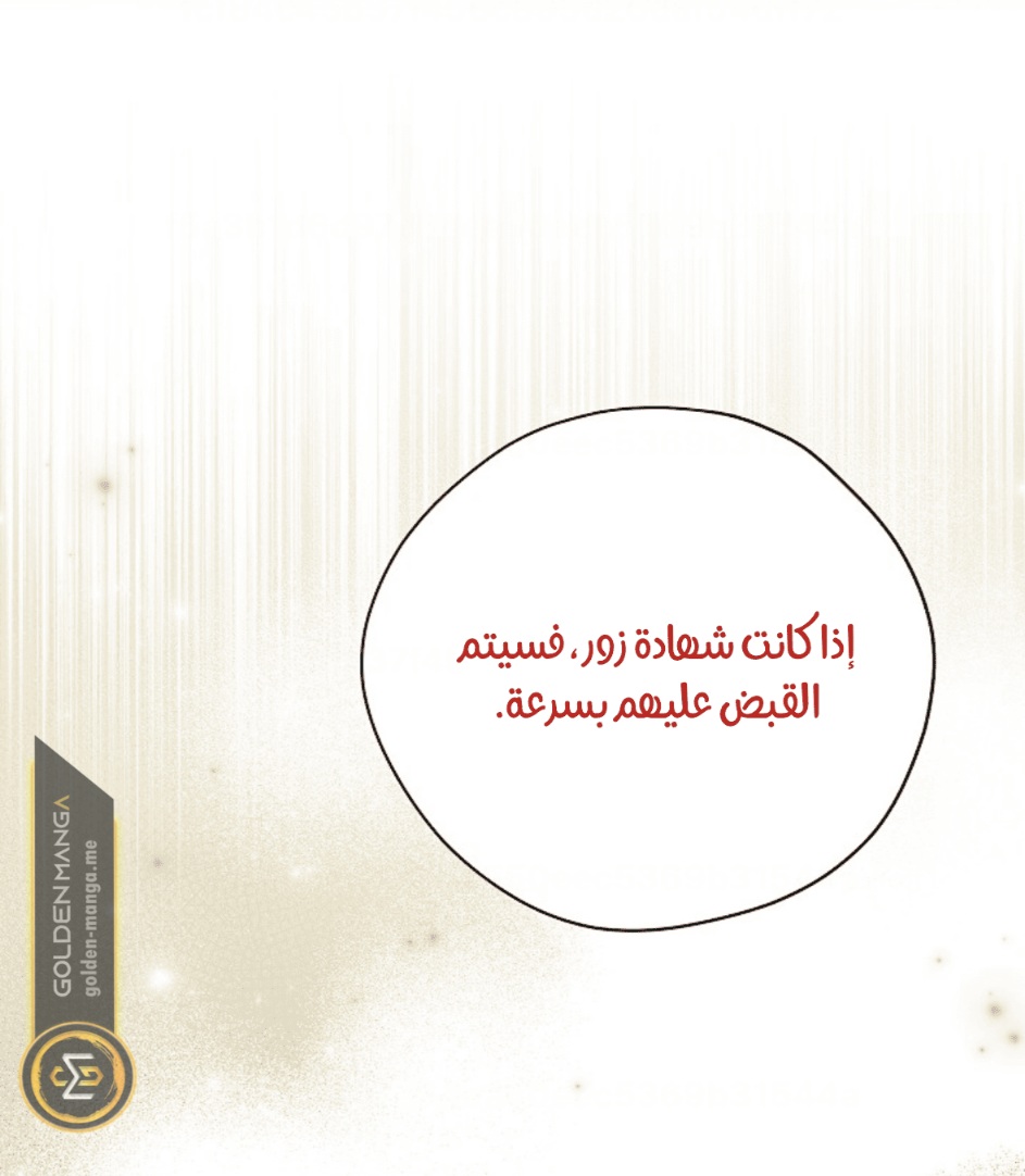 Actually, I Was the Real One: Chapter 111 - Page 74