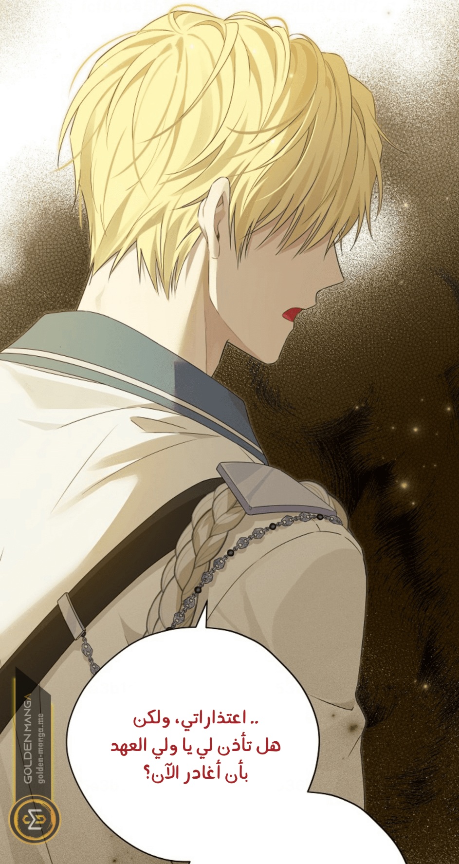 Actually, I Was the Real One: Chapter 111 - Page 75